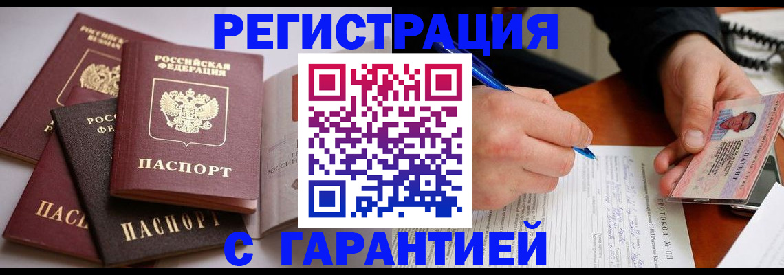 временная регистрация собственник в Сельцо